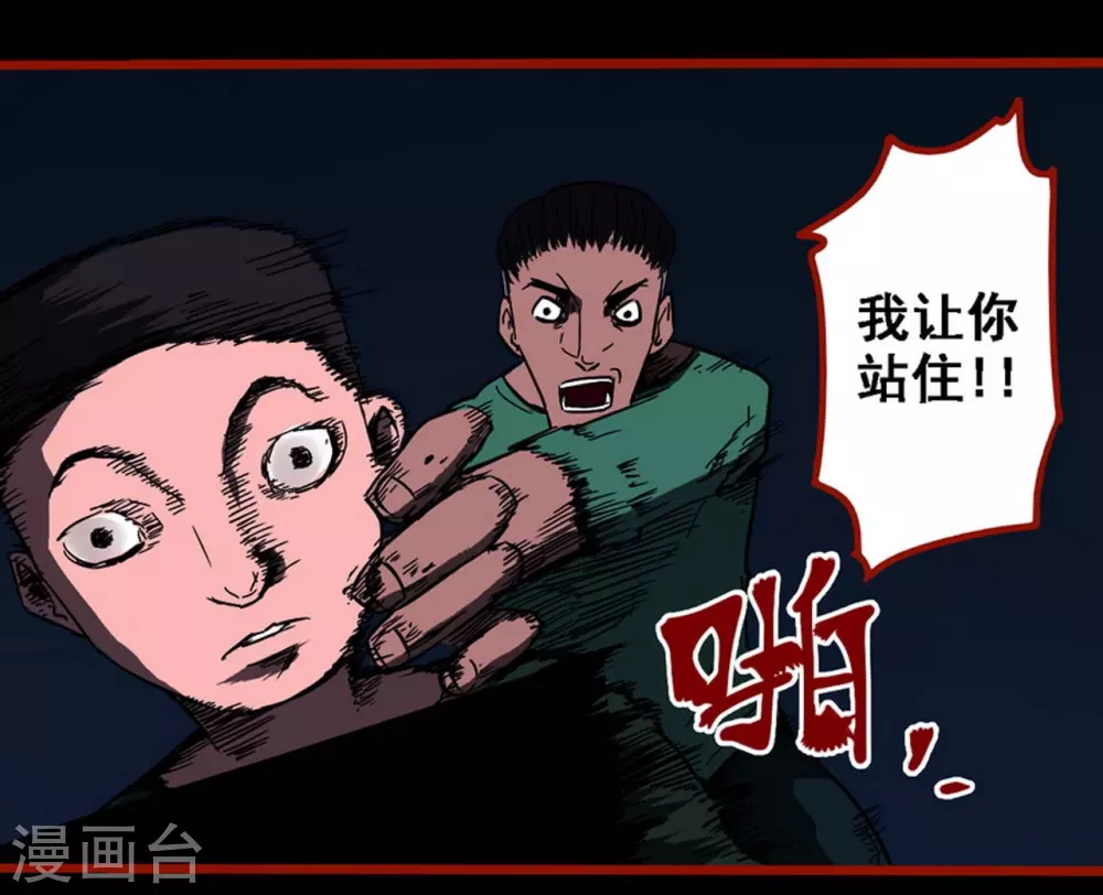 第9话16 画童 第14页