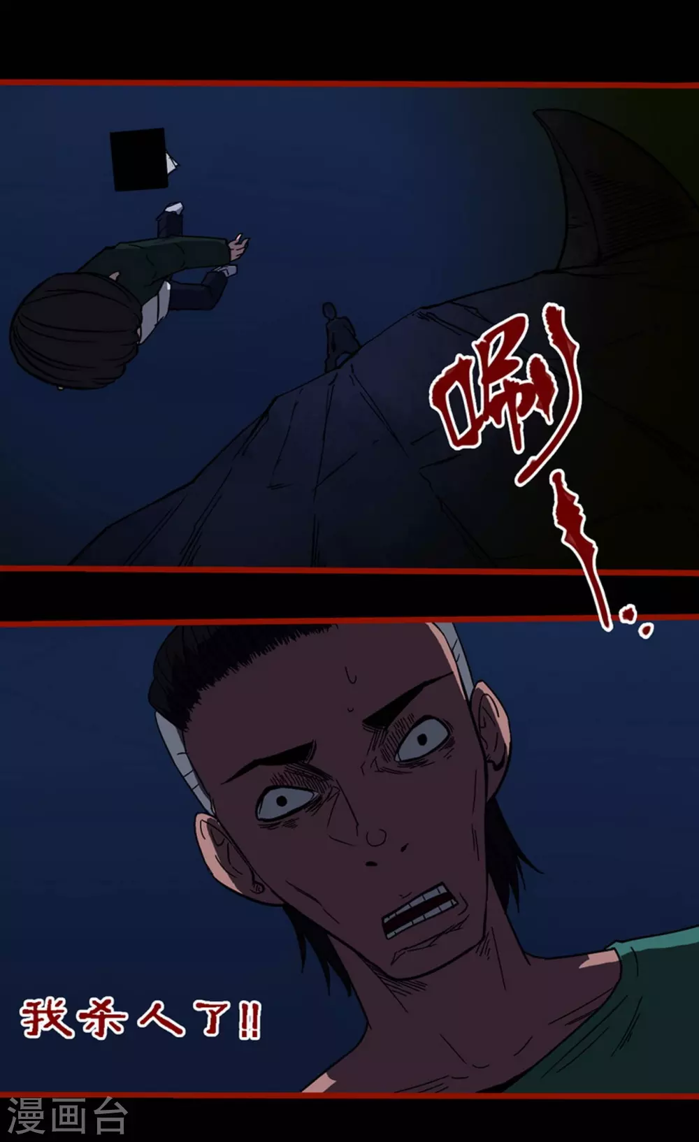 第9话16 画童 第16页