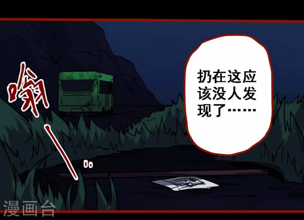 第9话16 画童 第19页