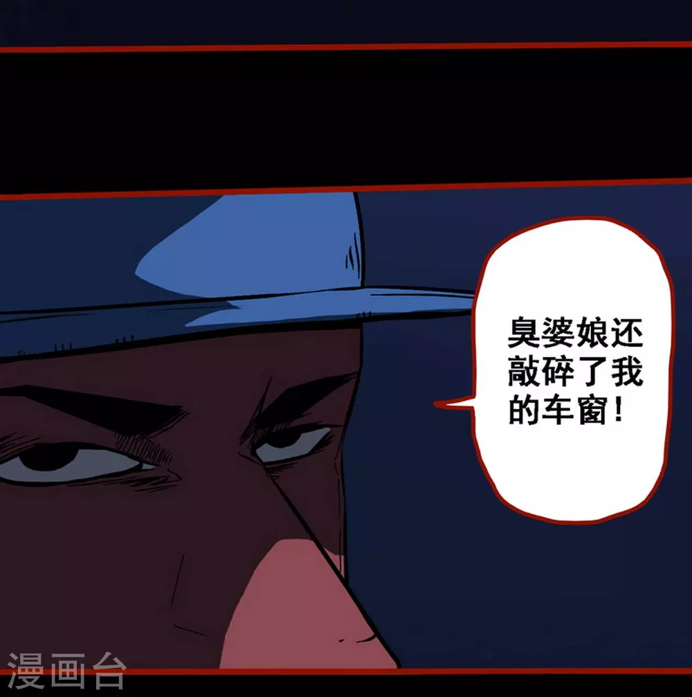 第9话16 画童 第21页