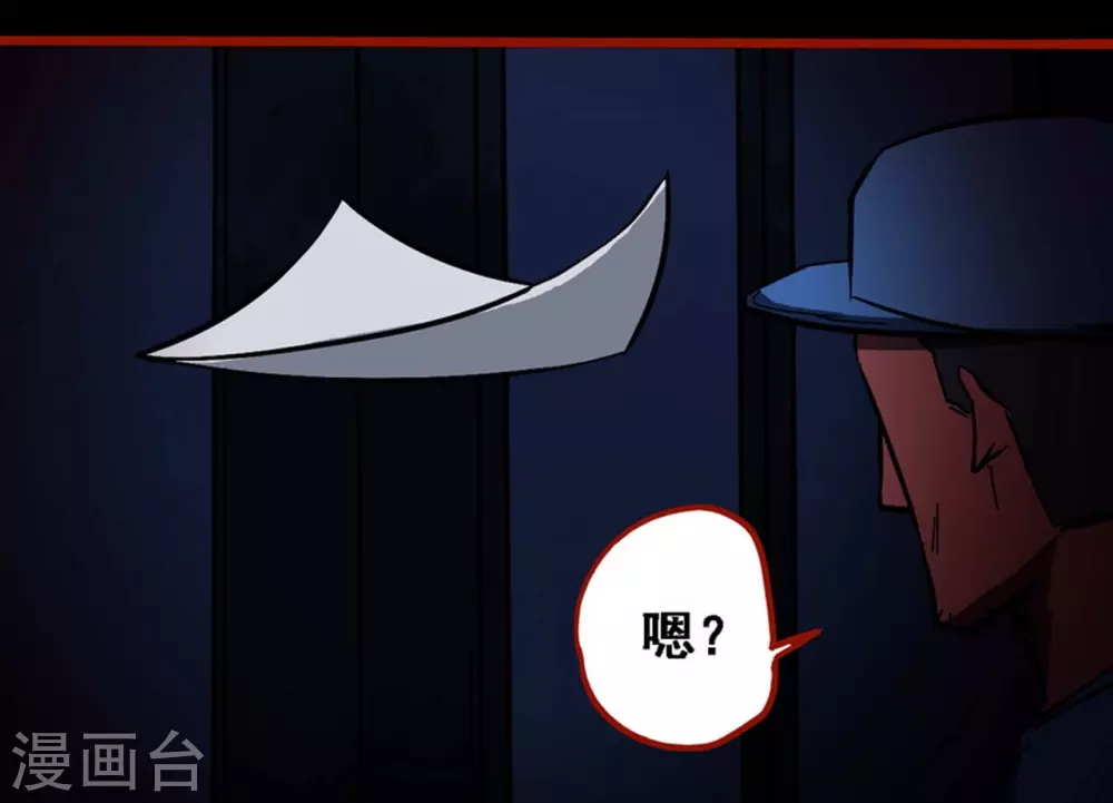 第9话16 画童 第22页