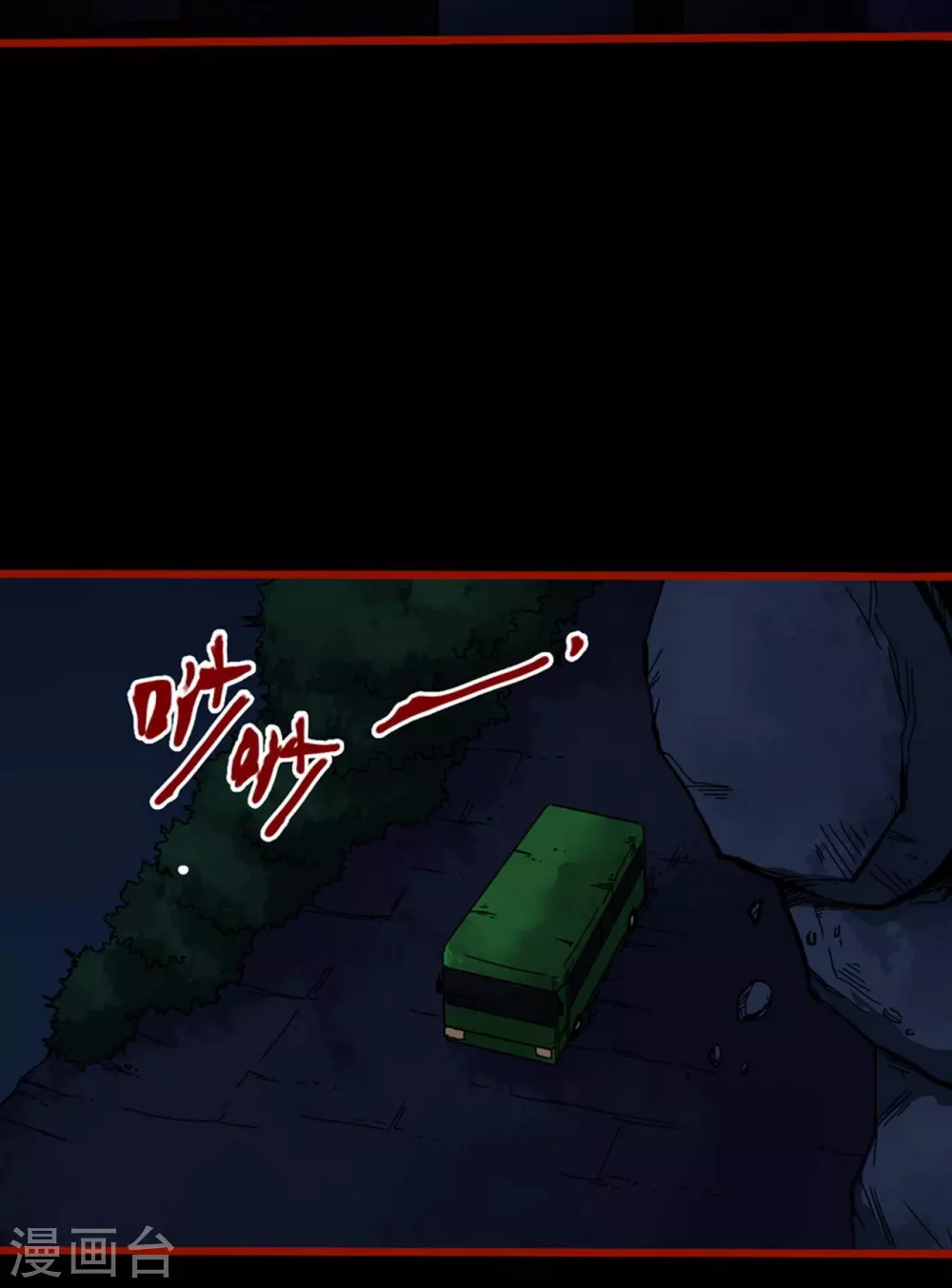 第9话16 画童 第23页