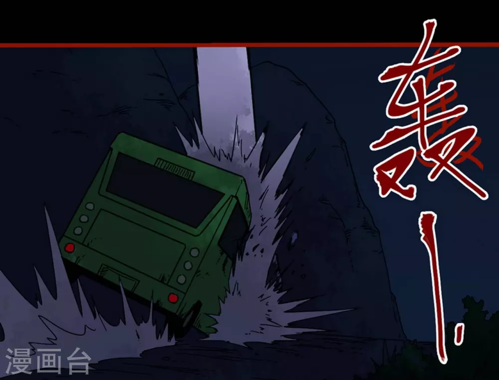 第9话16 画童 第25页