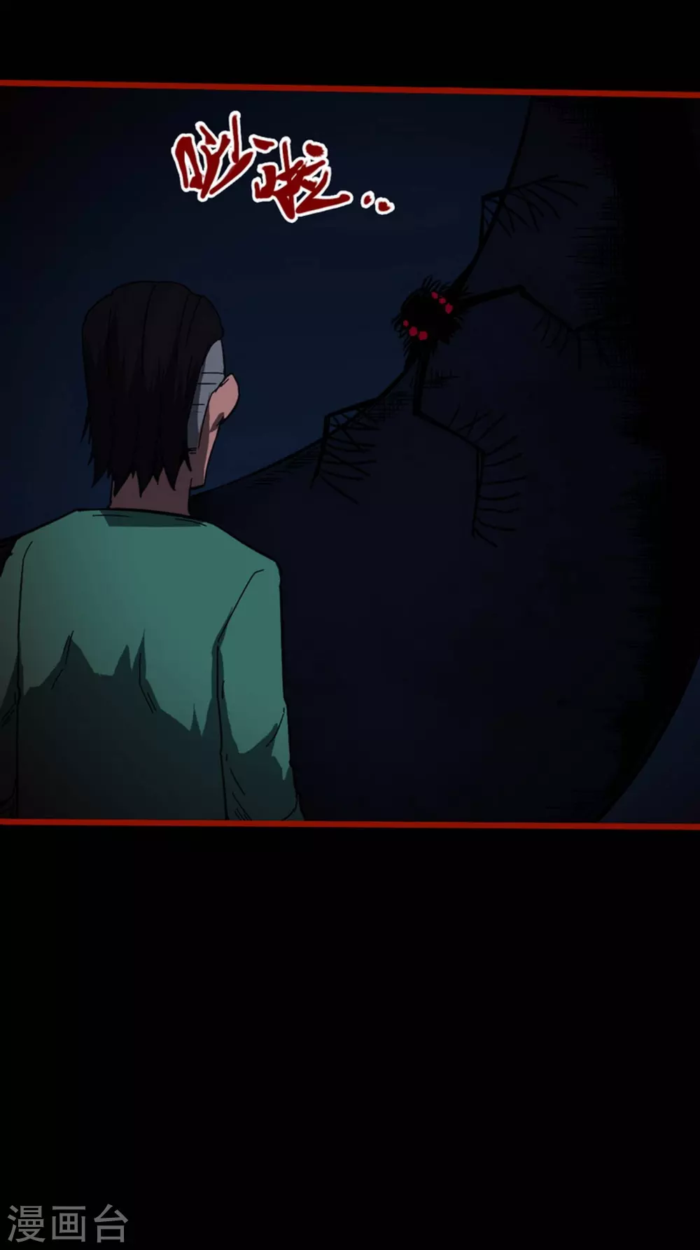 第9话16 画童 第28页