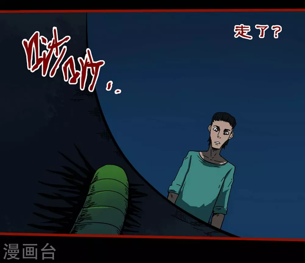 第9话17 画童 第3页