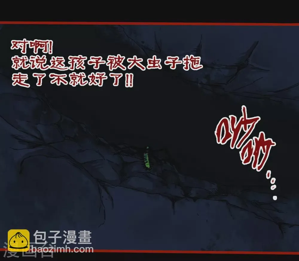 第9话17 画童 第4页