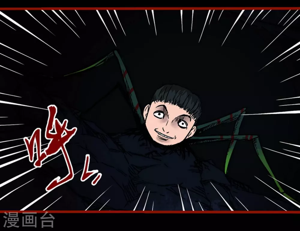 第9话17 画童 第5页