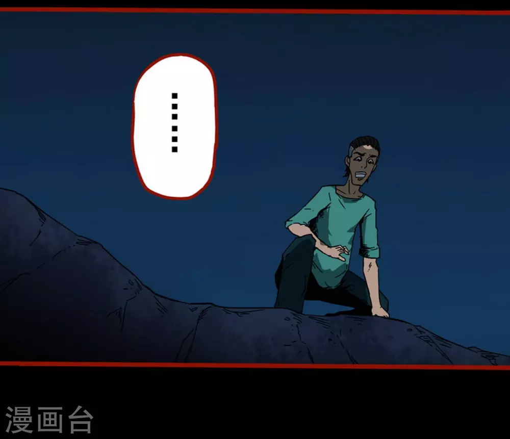 第9话17 画童 第7页