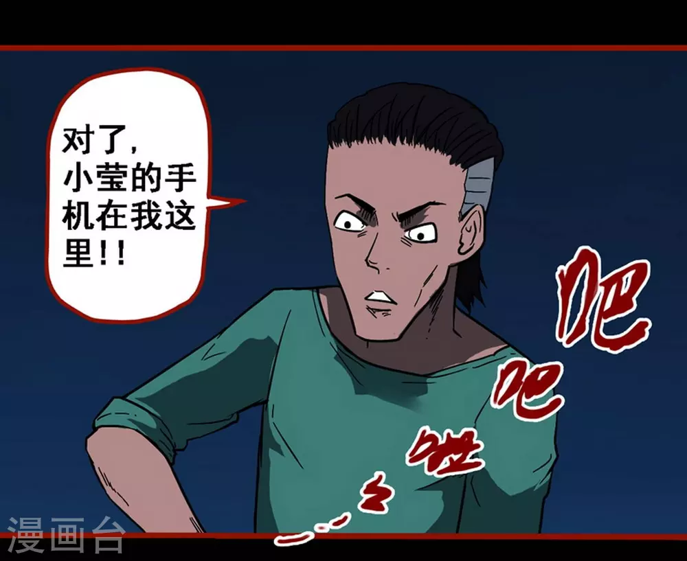 第9话17 画童 第9页