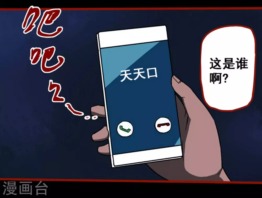 第9话17 画童 第10页