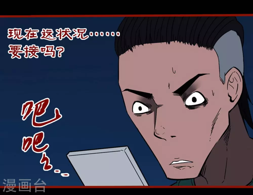 第9话17 画童 第11页