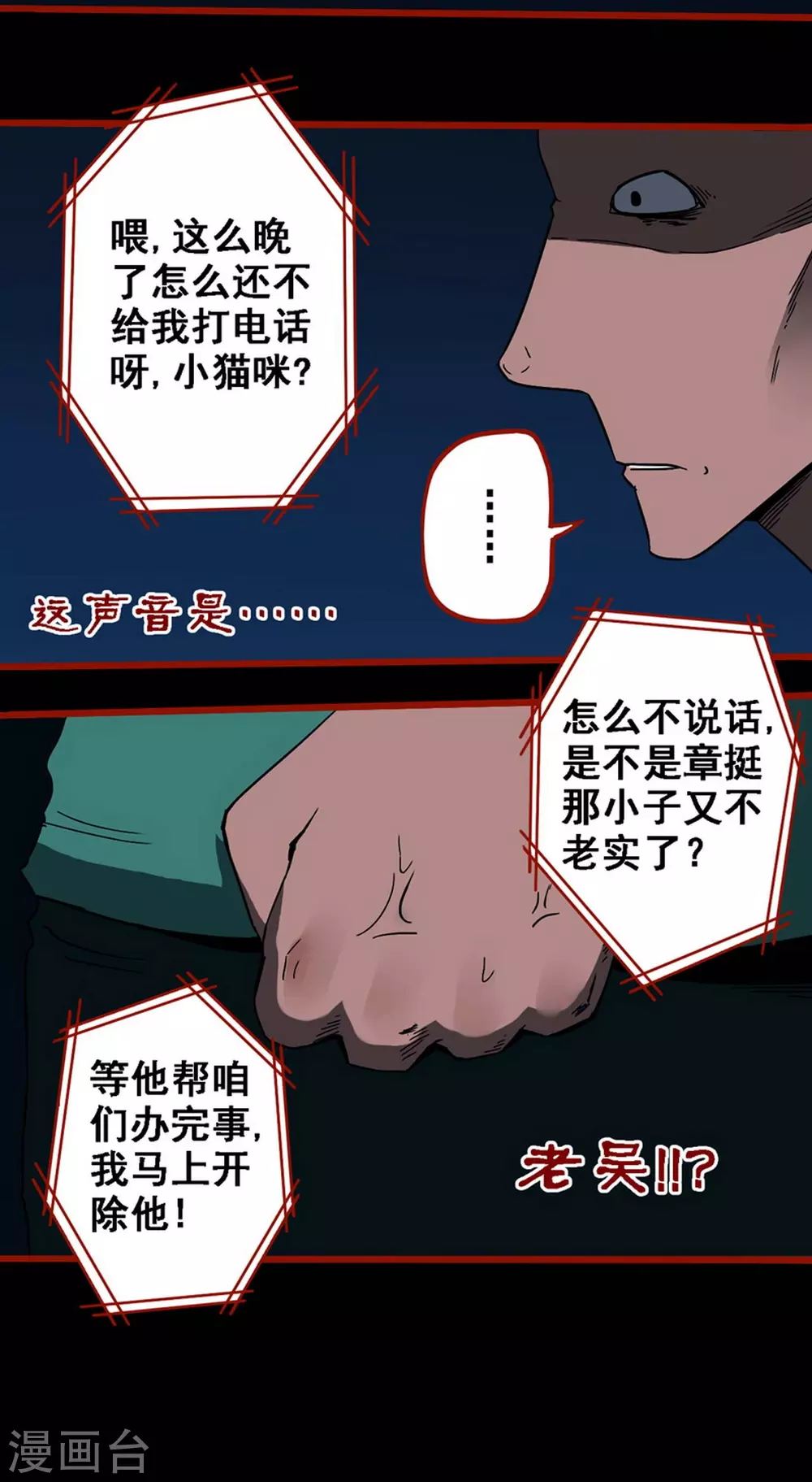第9话17 画童 第13页