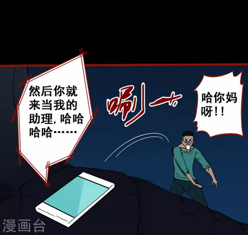 第9话17 画童 第14页