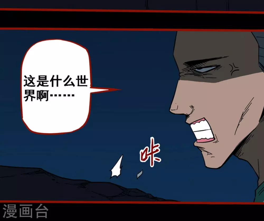 第9话17 画童 第15页
