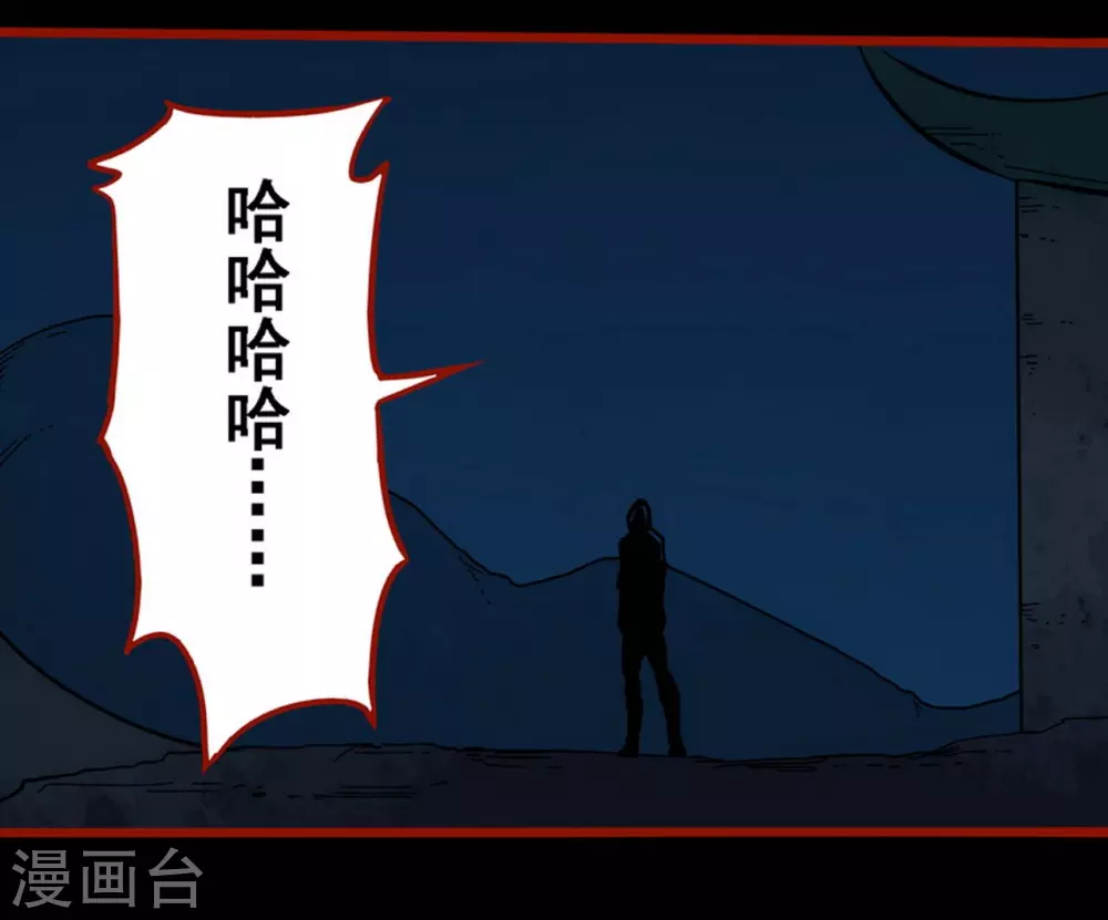 第9话17 画童 第17页
