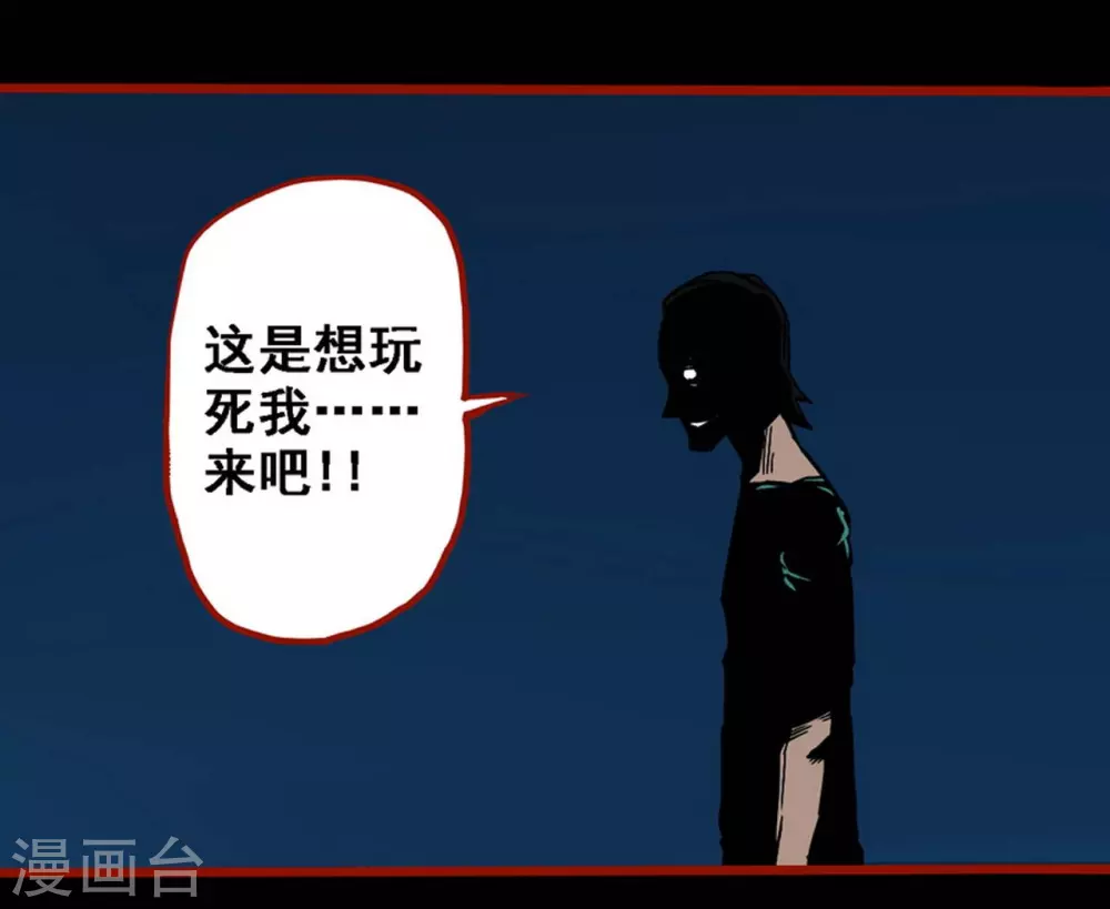 第9话17 画童 第18页