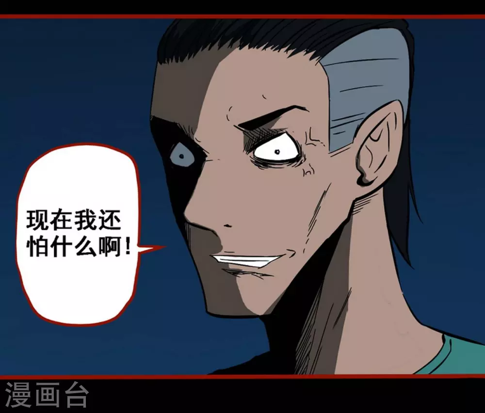第9话17 画童 第19页