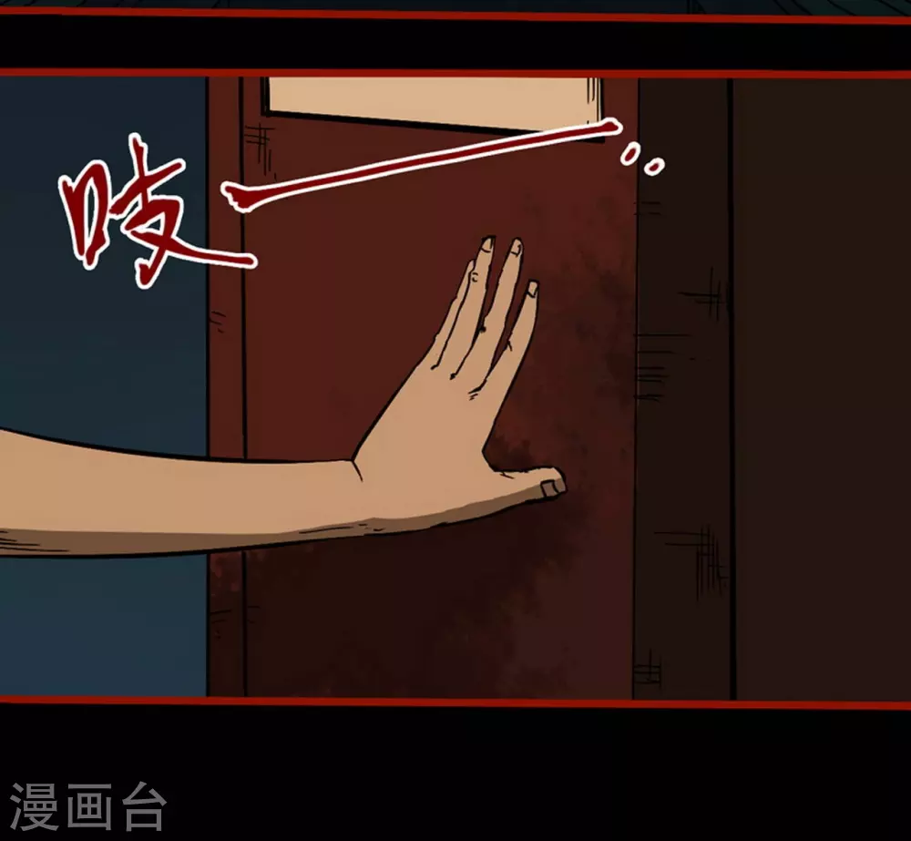 第9话17 画童 第21页