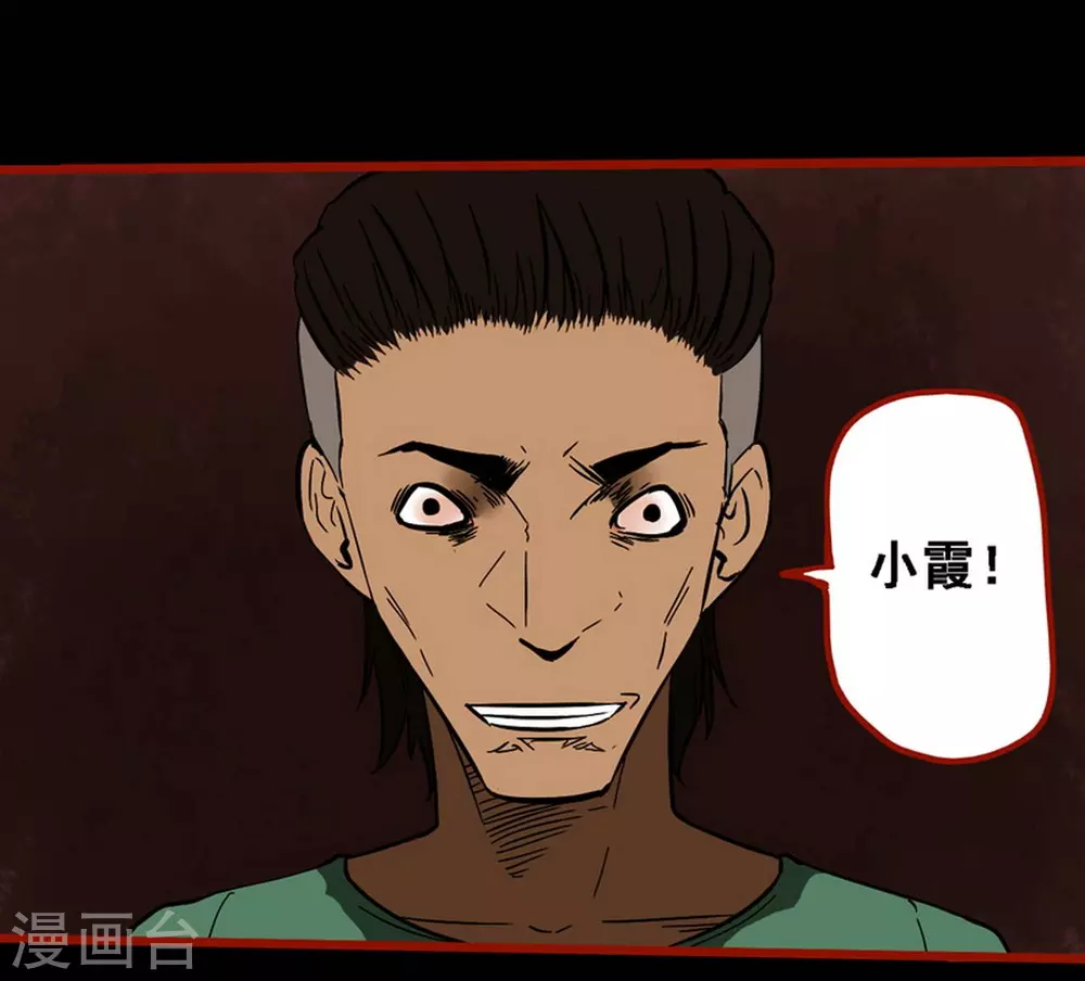 第9话17 画童 第22页