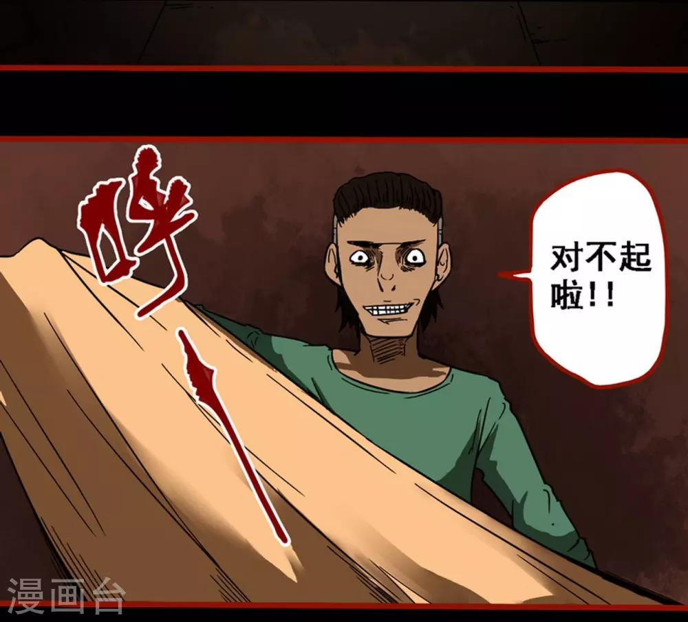 第9话17 画童 第24页