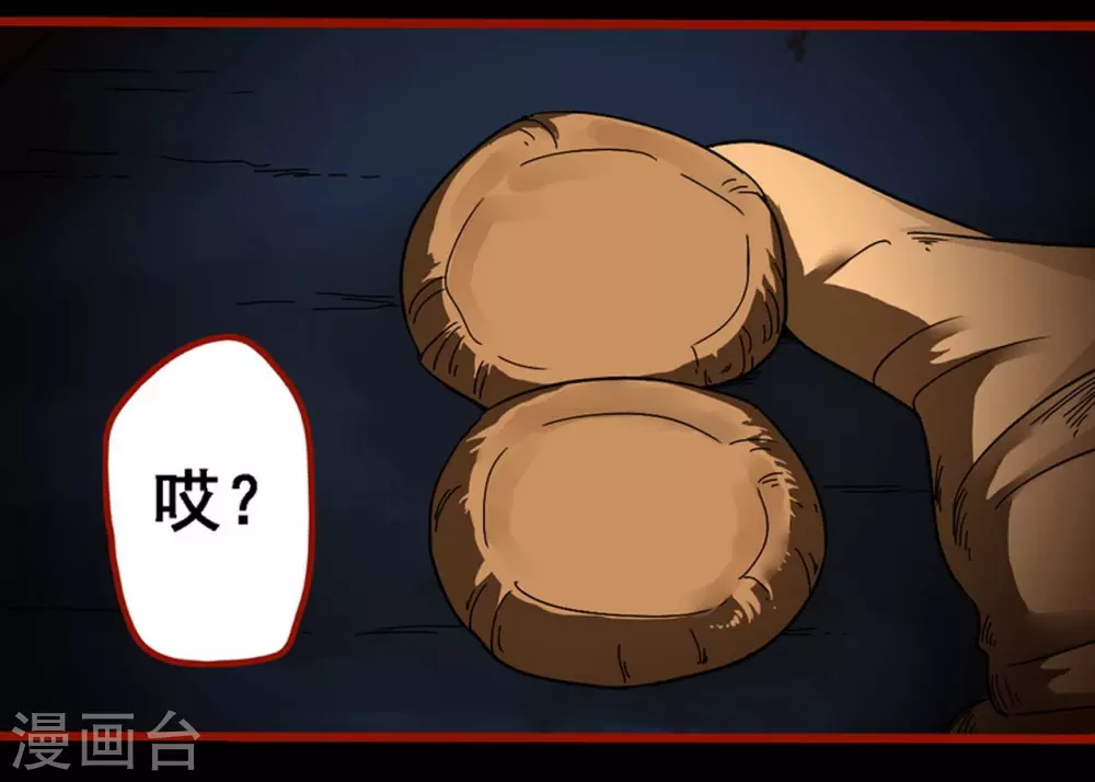 第9话17 画童 第25页