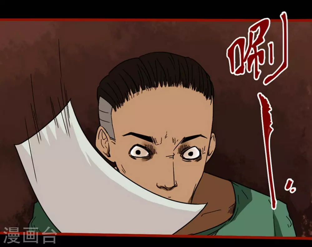 第9话17 画童 第26页