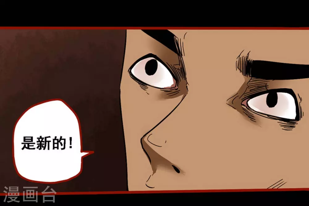 第9话17 画童 第28页