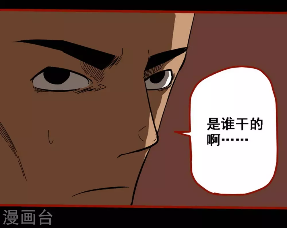 第9话18 画童 第3页