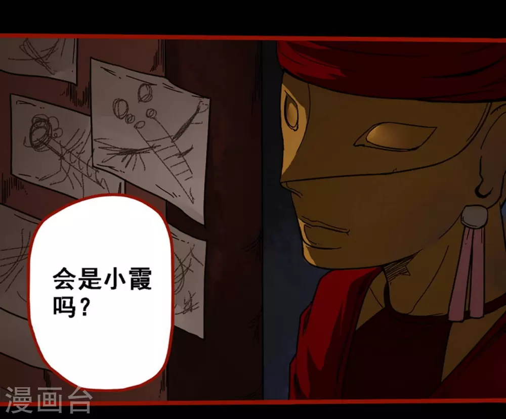 第9话18 画童 第4页