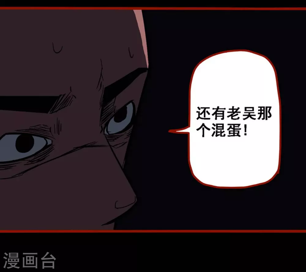 第9话18 画童 第7页