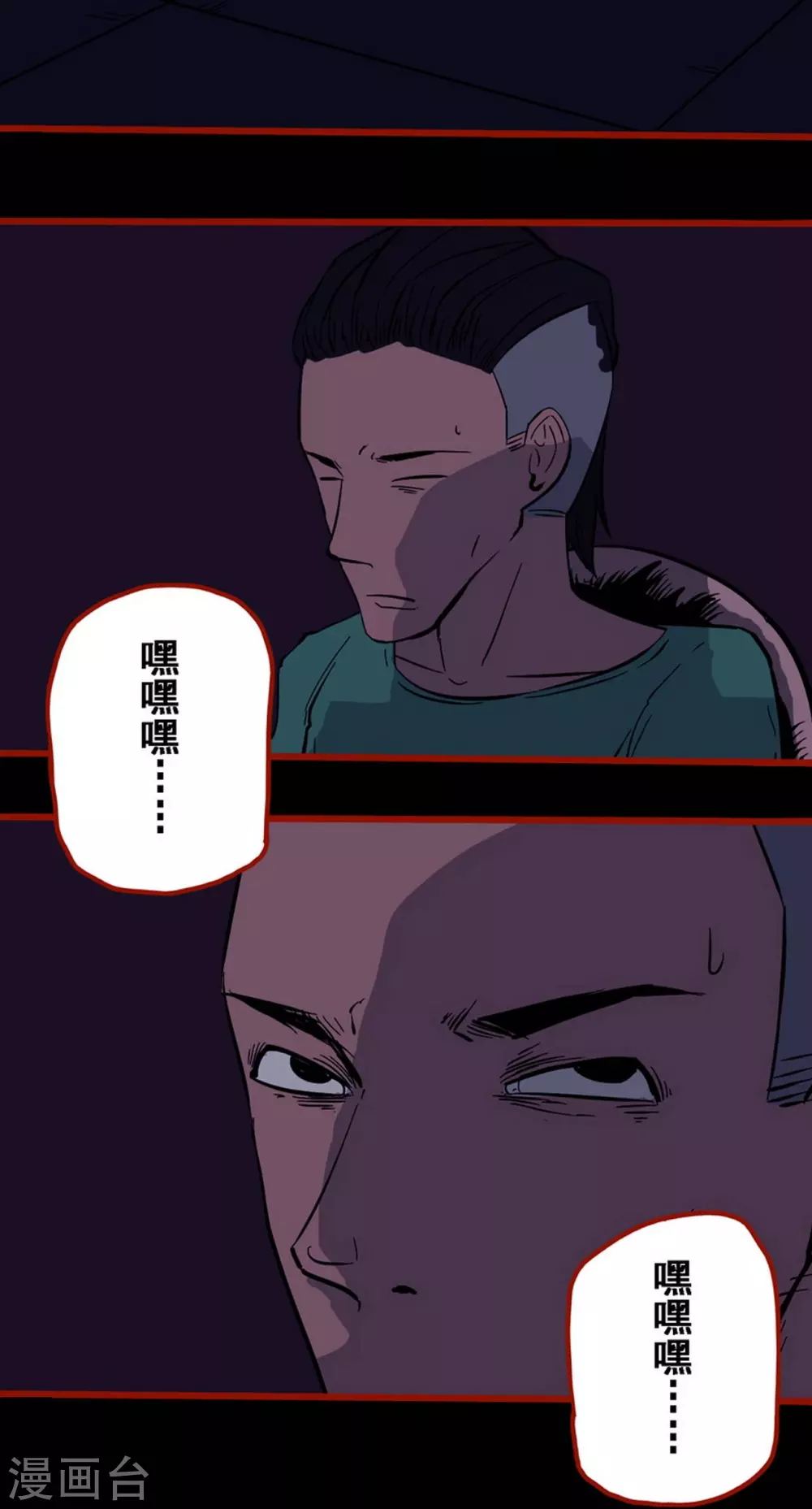 第9话18 画童 第10页