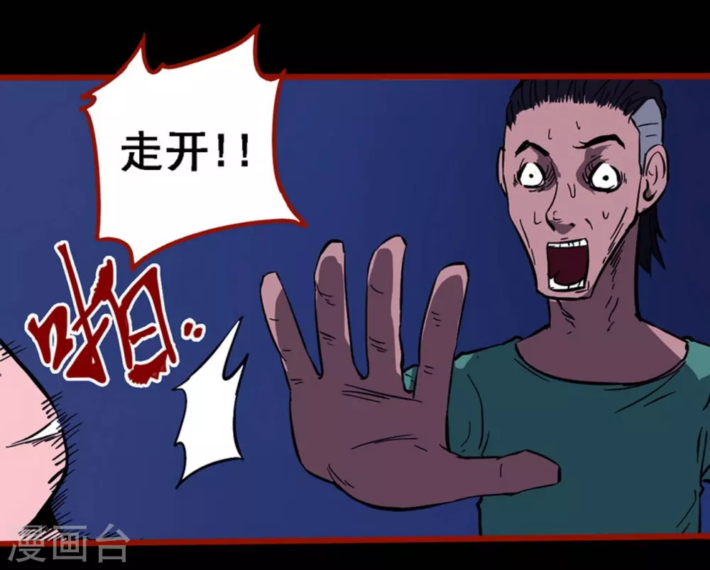 第9话18 画童 第13页