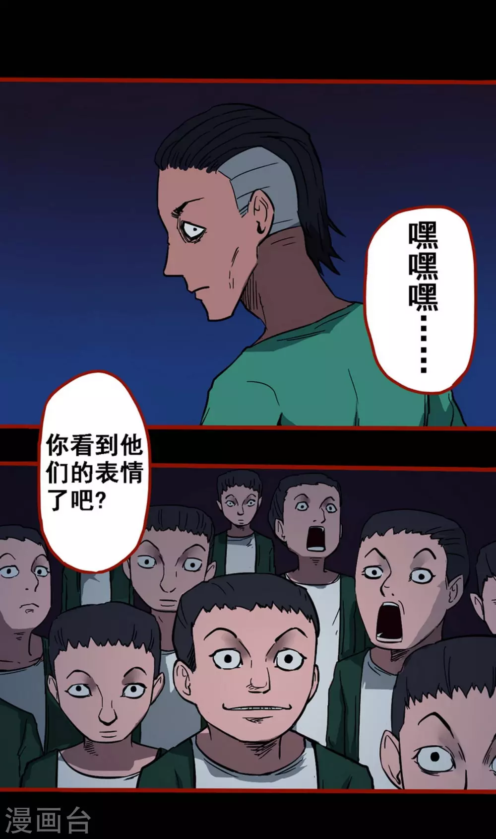 第9话18 画童 第15页