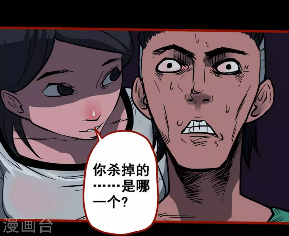 第9话18 画童 第16页