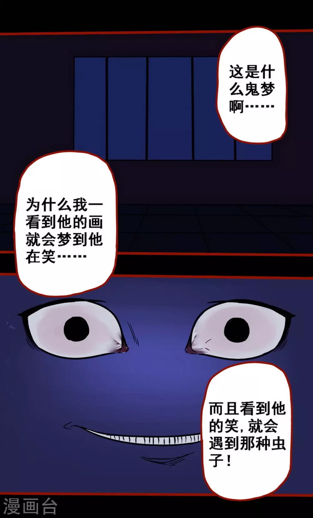 第9话18 画童 第18页