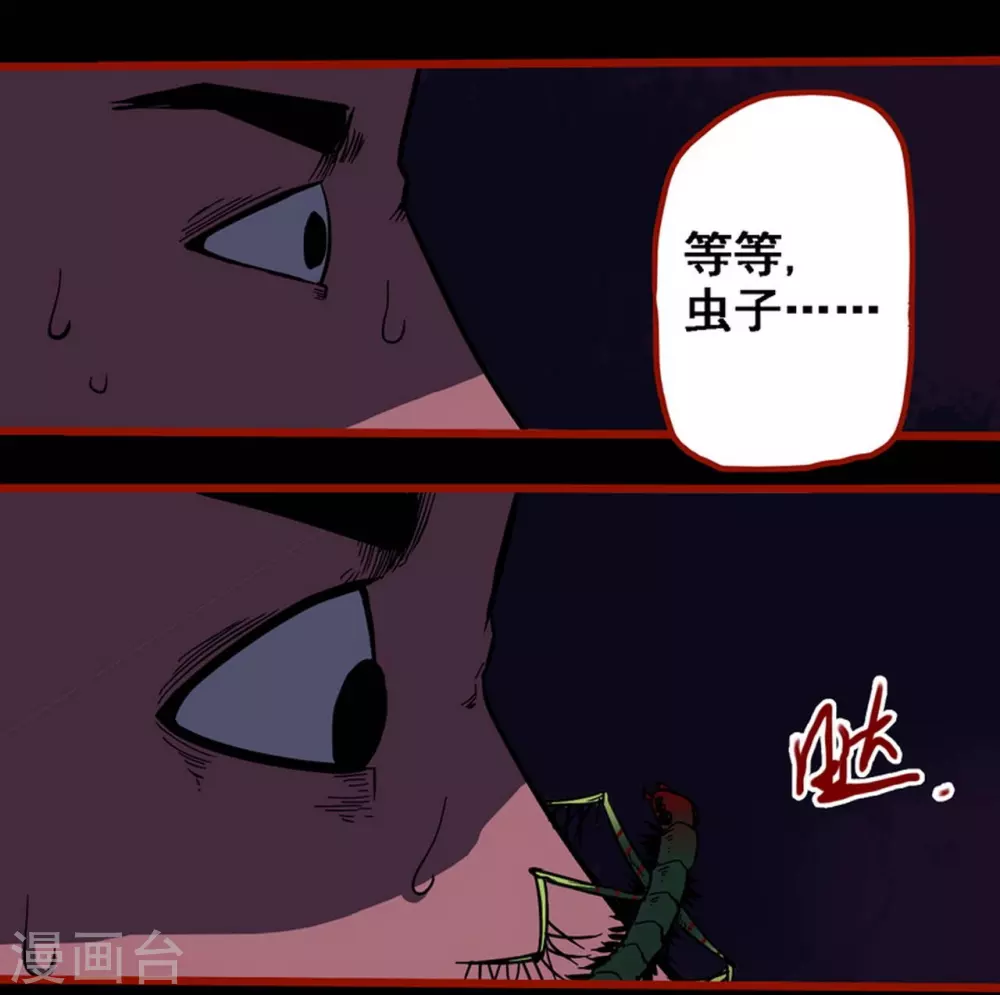 第9话18 画童 第19页