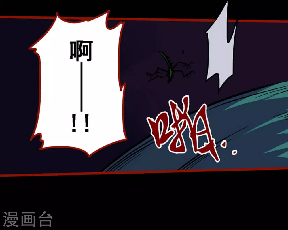 第9话18 画童 第20页