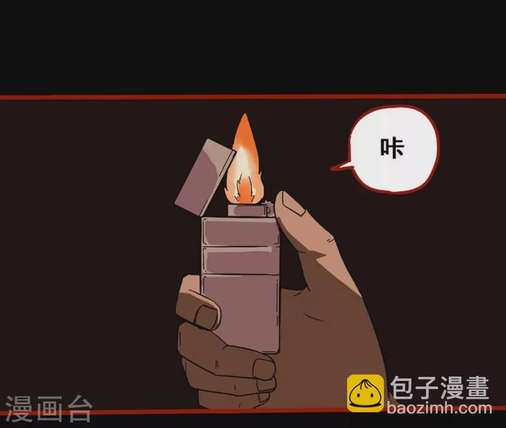 第9话18 画童 第21页