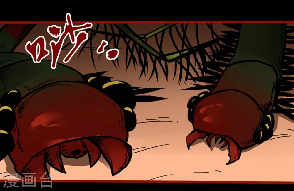 第9话18 画童 第23页