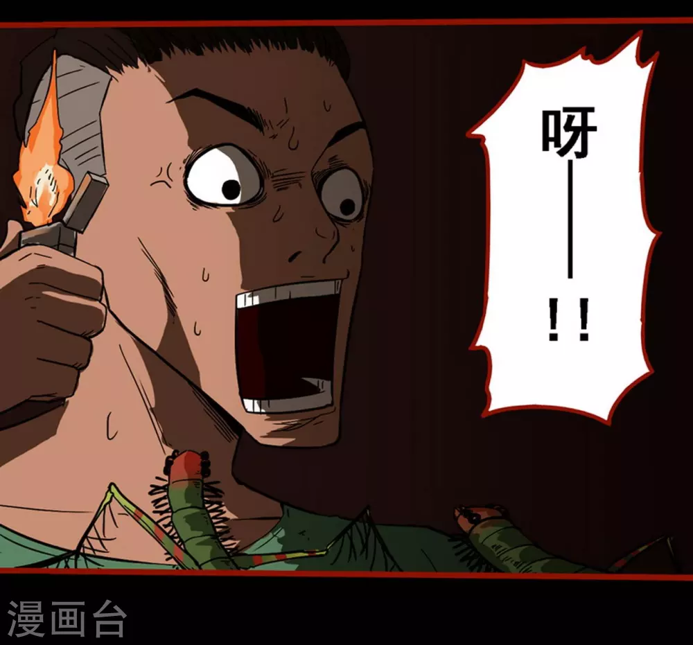 第9话18 画童 第24页