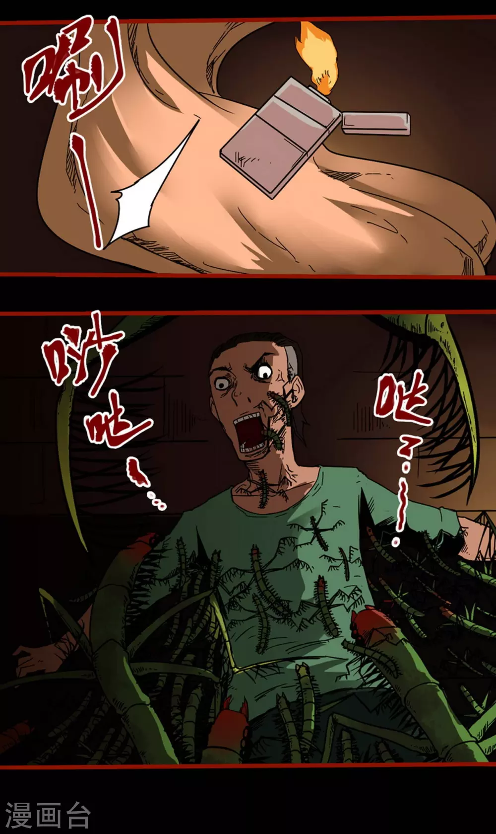 第9话18 画童 第27页