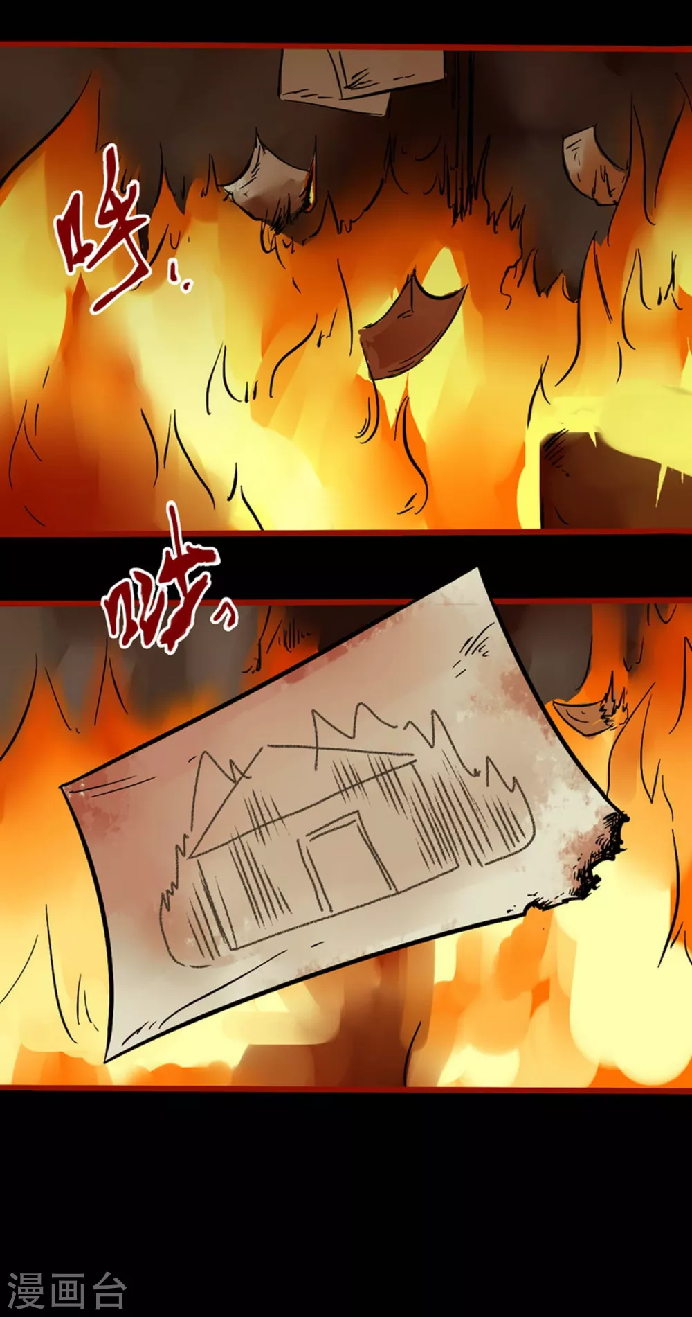 第9话18 画童 第29页