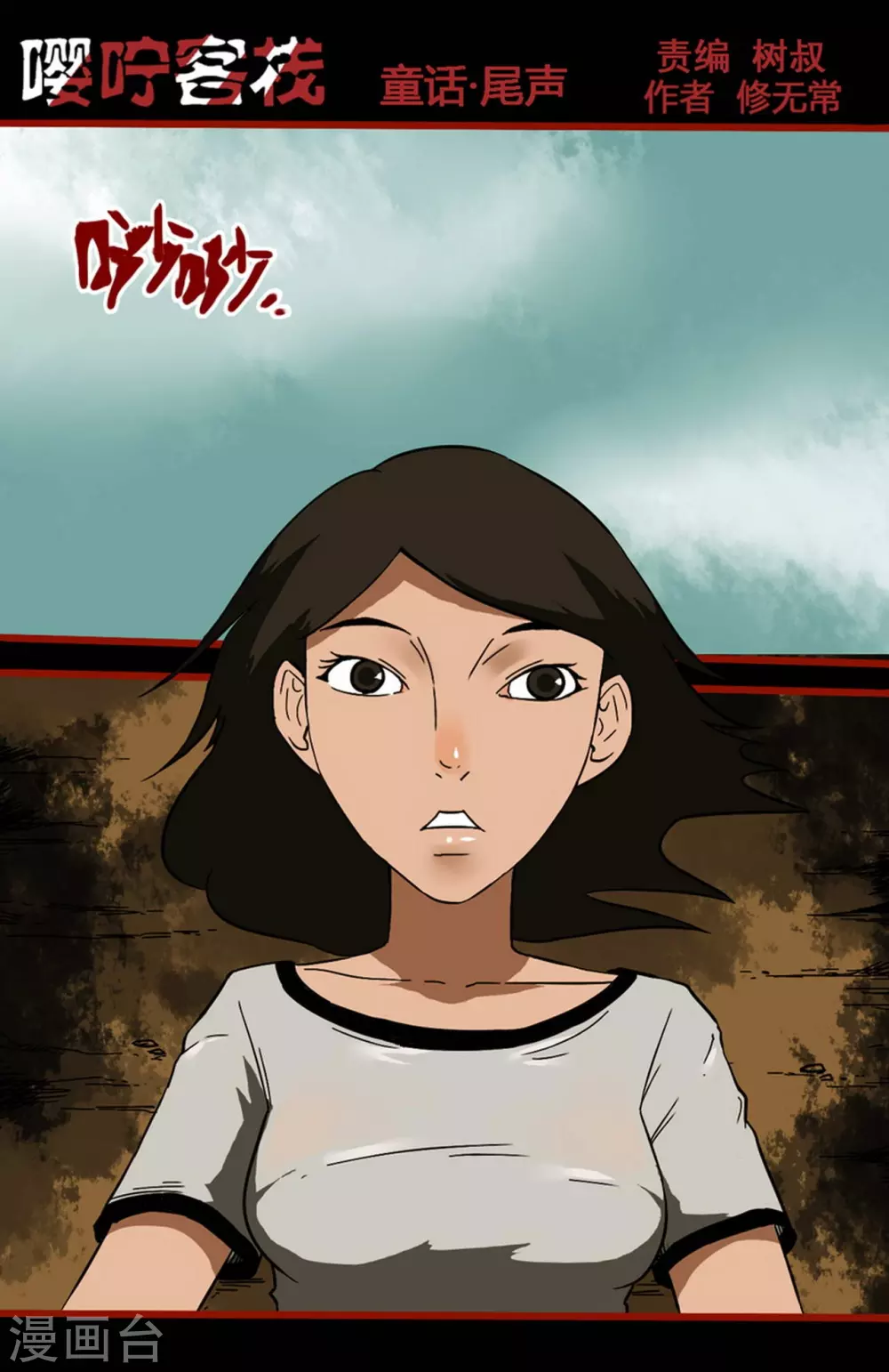 第9话19 画童 第1页