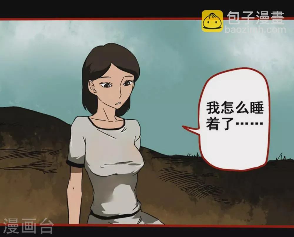 第9话19 画童 第2页