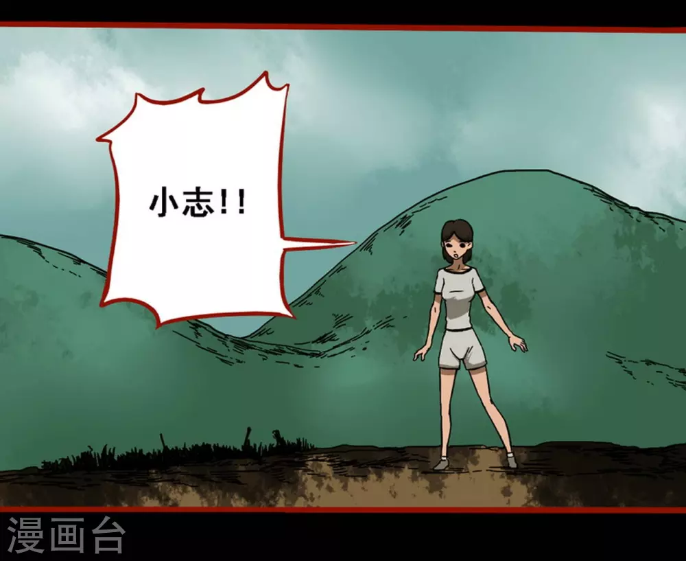 第9话19 画童 第3页