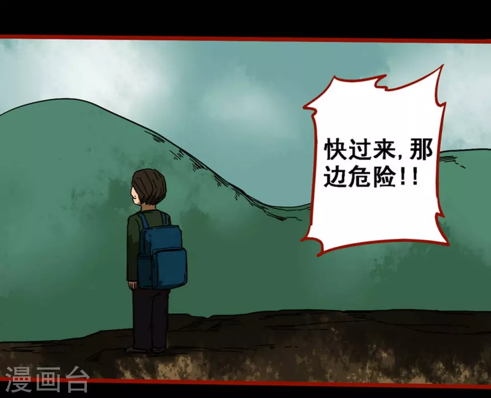 第9话19 画童 第4页