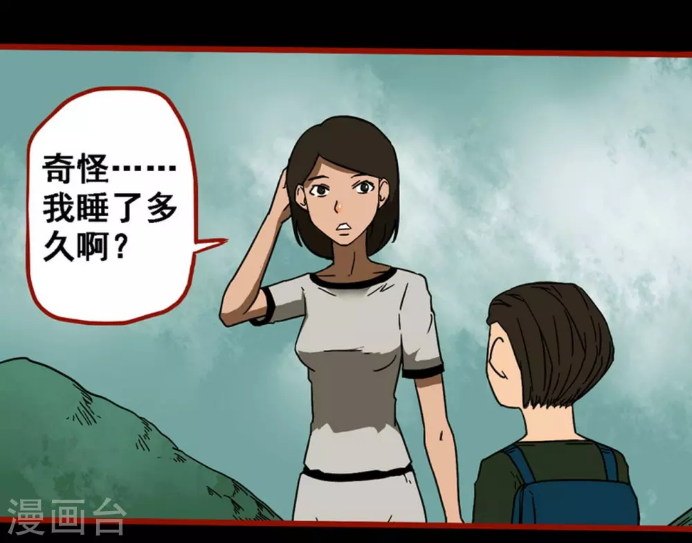 第9话19 画童 第6页
