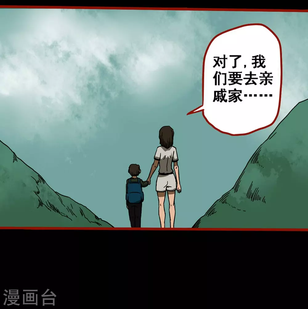 第9话19 画童 第7页