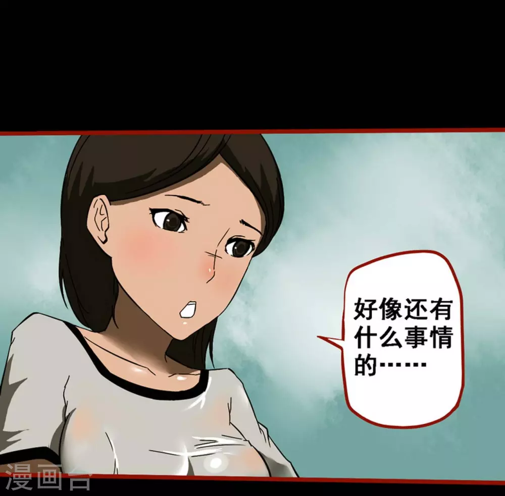 第9话19 画童 第8页