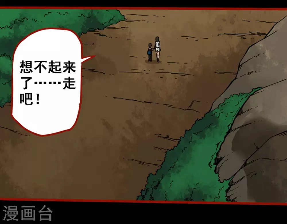 第9话19 画童 第9页
